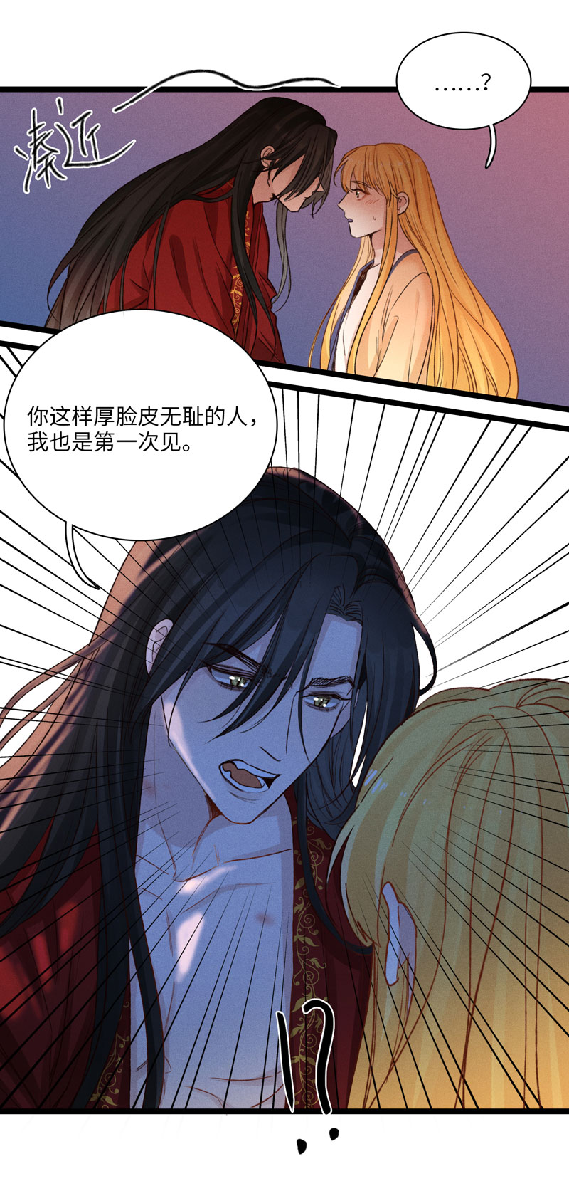 《小恩的短梦合集》三十四夜·小王子2-4 第2页