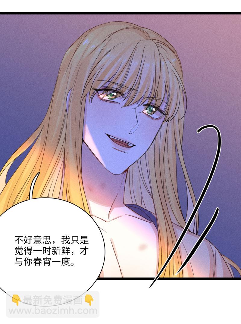 《小恩的短梦合集》三十四夜·小王子2-4 第5页