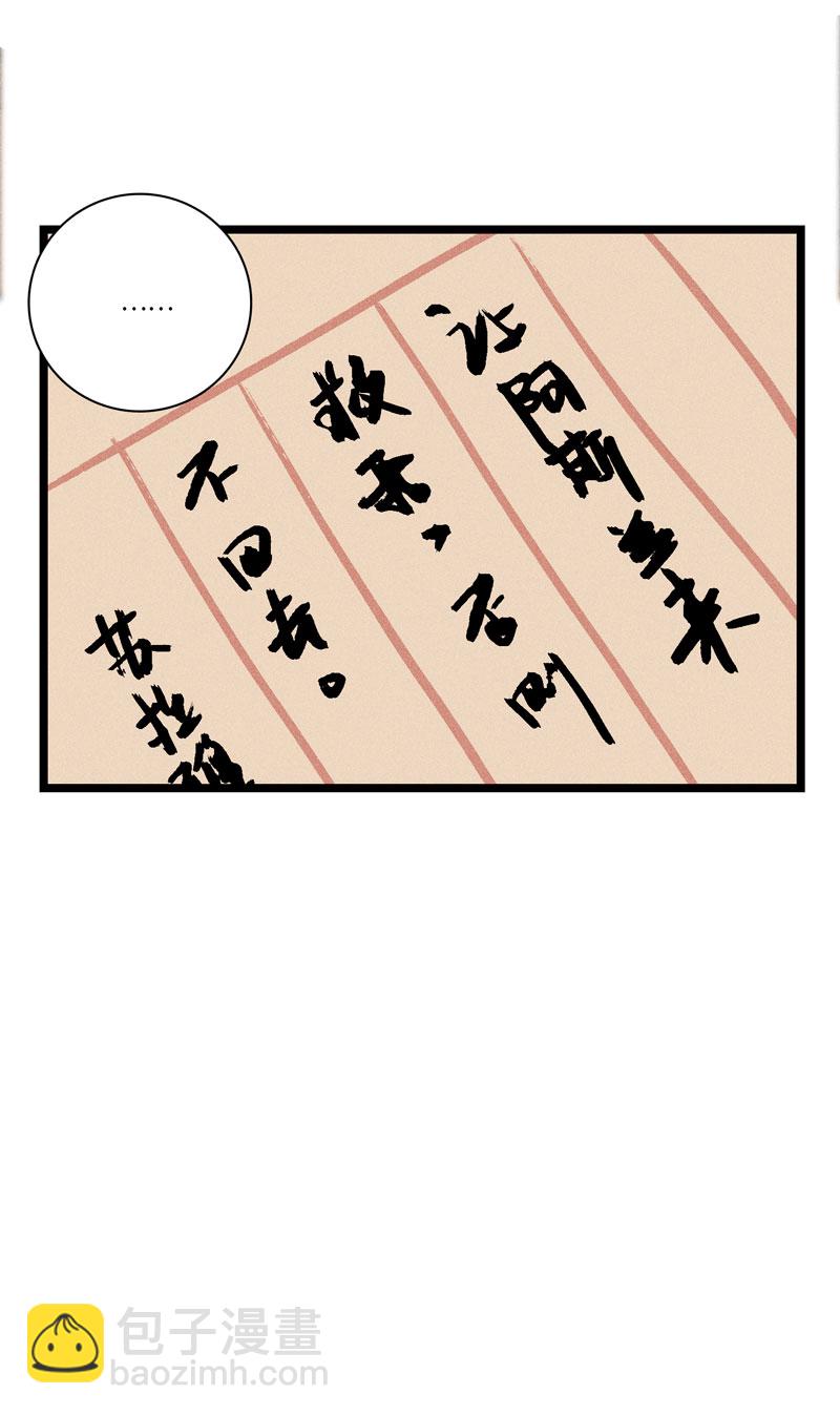 《小恩的短梦合集》三十二夜·小王子2-1 第12页
