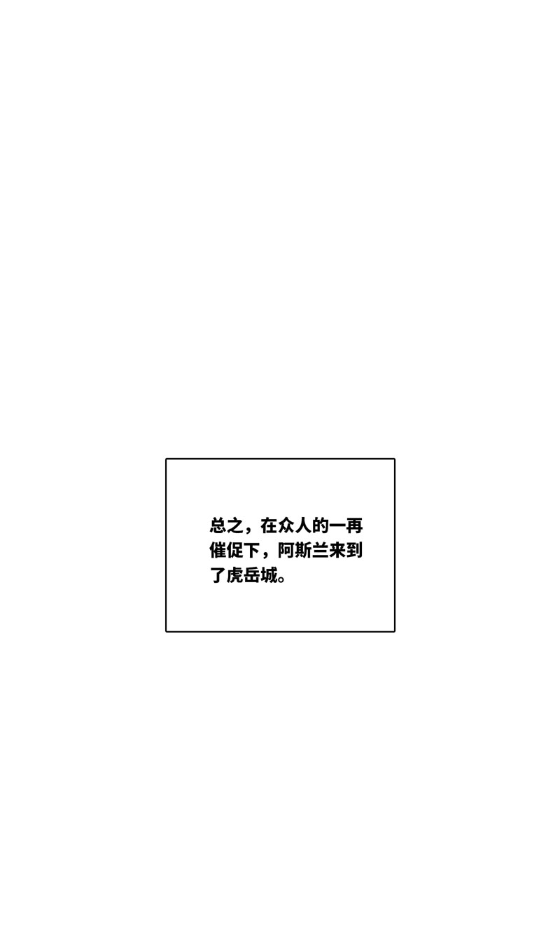 《小恩的短梦合集》三十二夜·小王子2-1 第17页