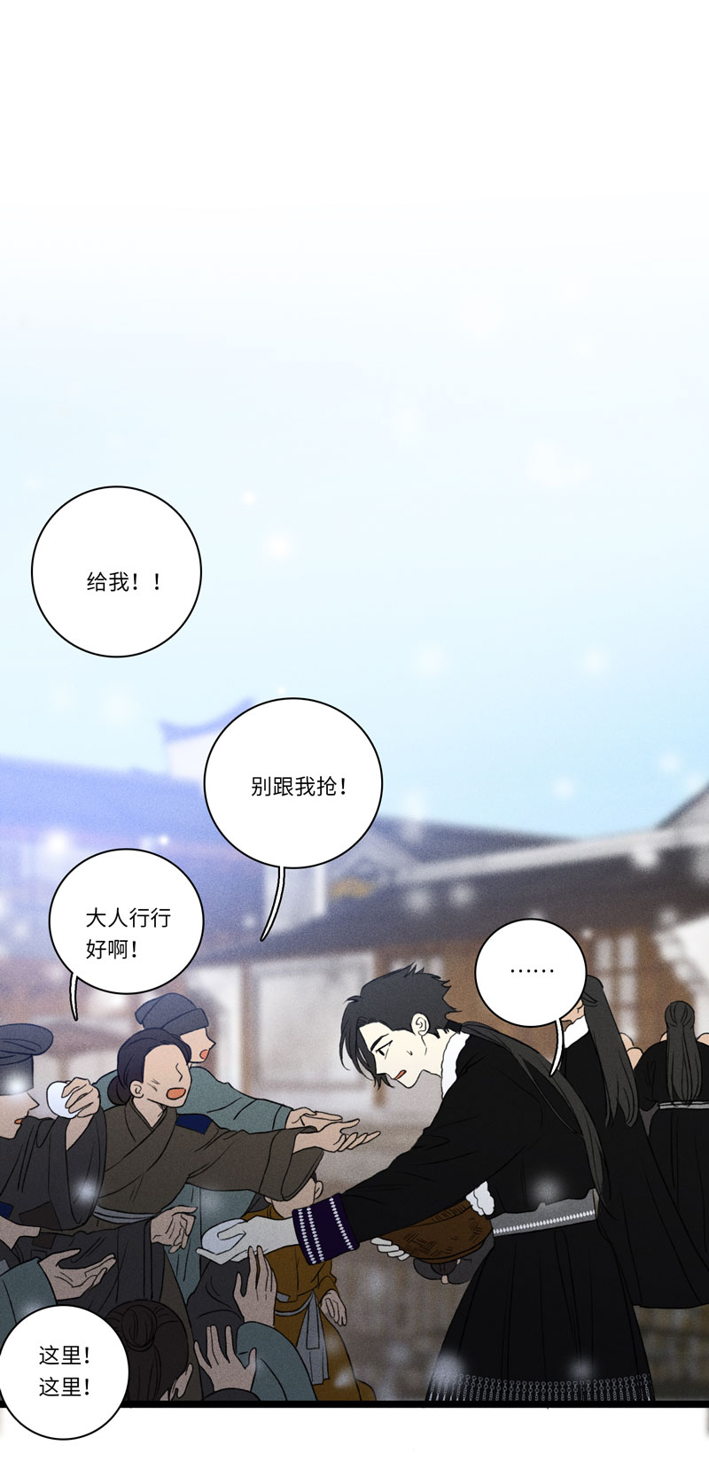 《小恩的短梦合集》三十二夜·小王子2-1 第31页
