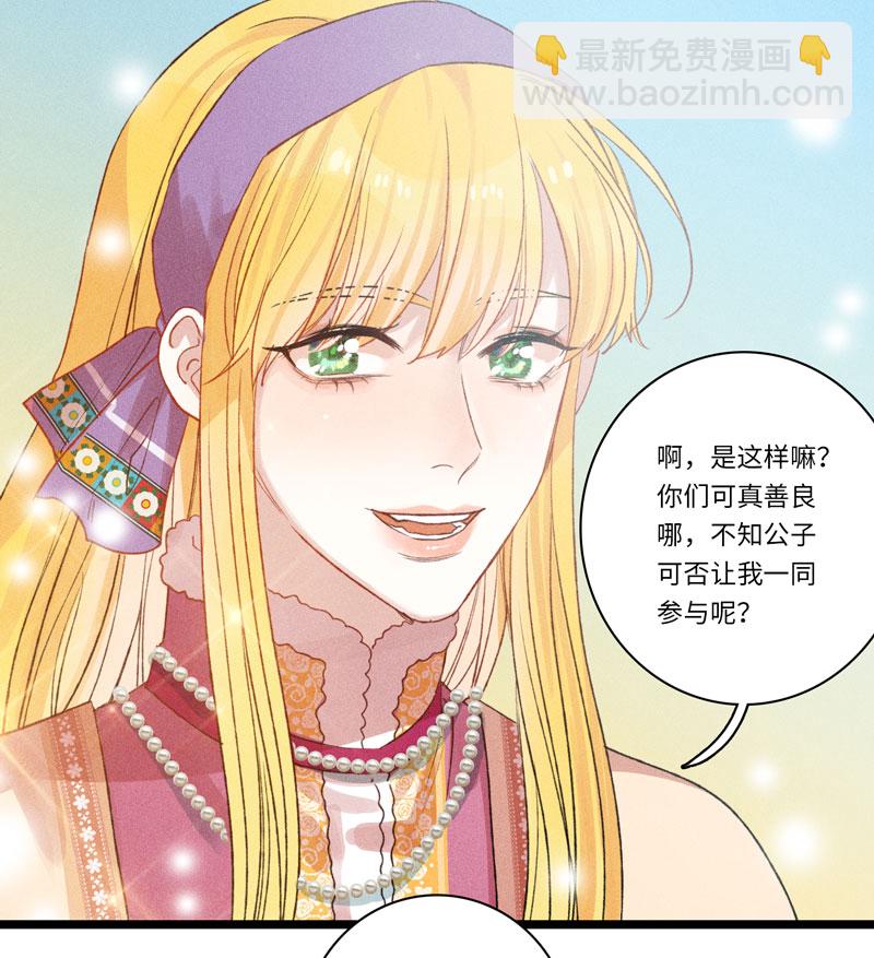 《小恩的短梦合集》三十二夜·小王子2-1 第34页