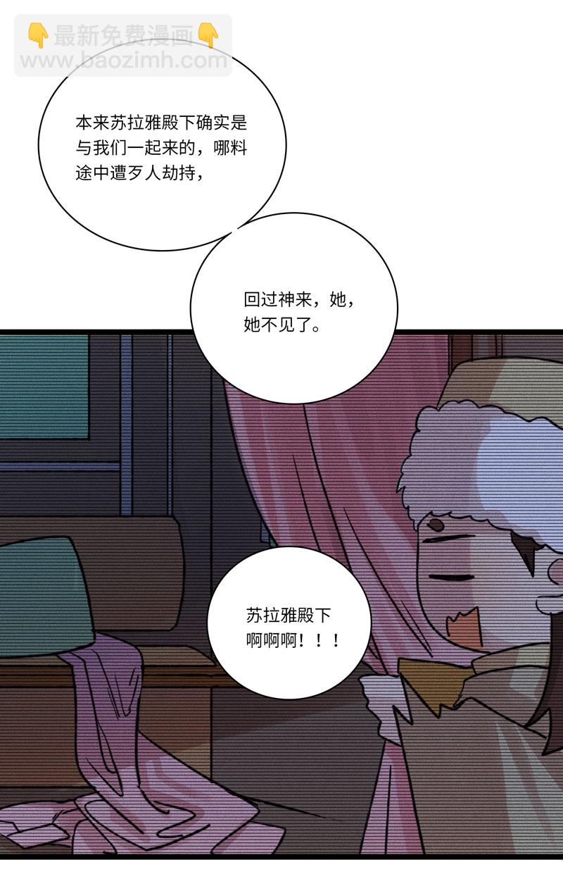 《小恩的短梦合集》三十二夜·小王子2-1 第9页