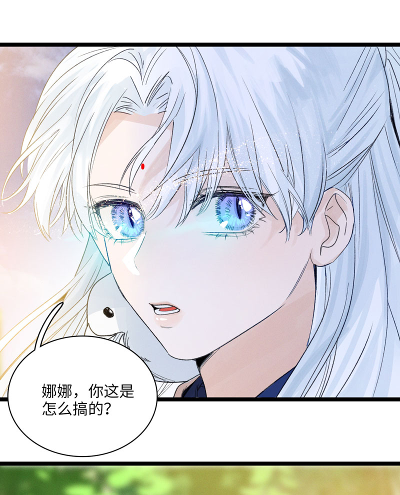 《小恩的短梦合集》三十七夜·小王子2-7 第12页
