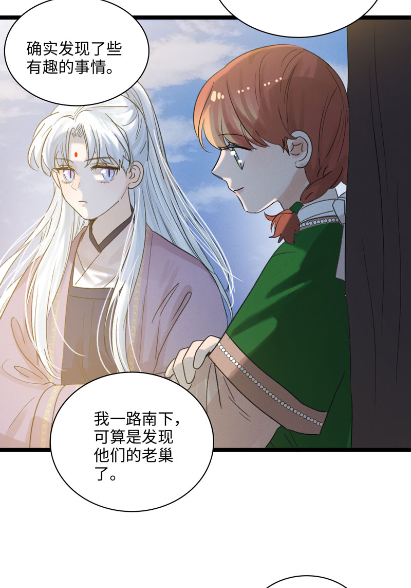 《小恩的短梦合集》三十七夜·小王子2-7 第18页