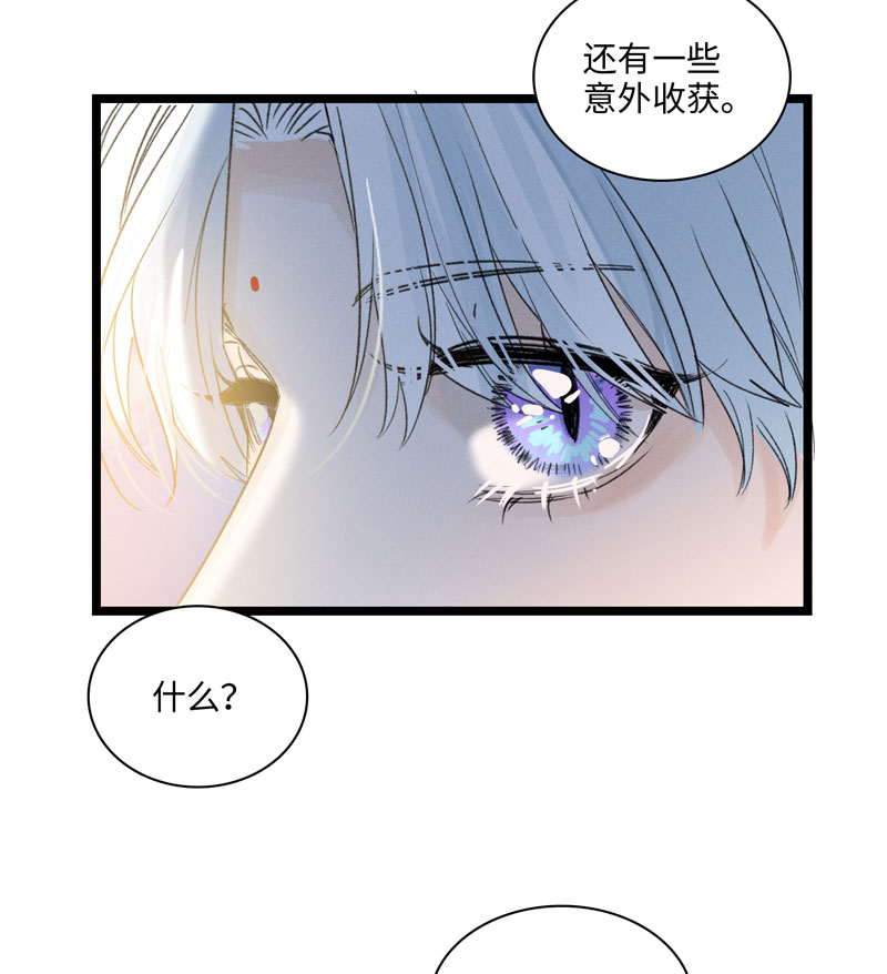 《小恩的短梦合集》三十七夜·小王子2-7 第19页