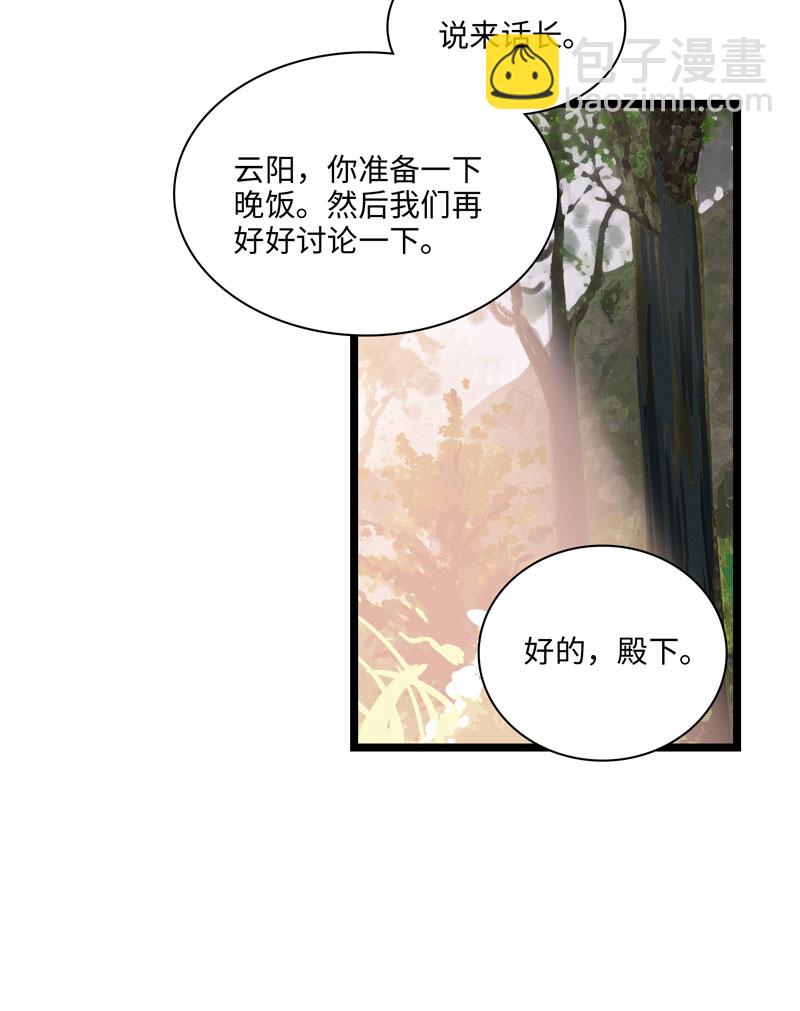 《小恩的短梦合集》三十七夜·小王子2-7 第20页