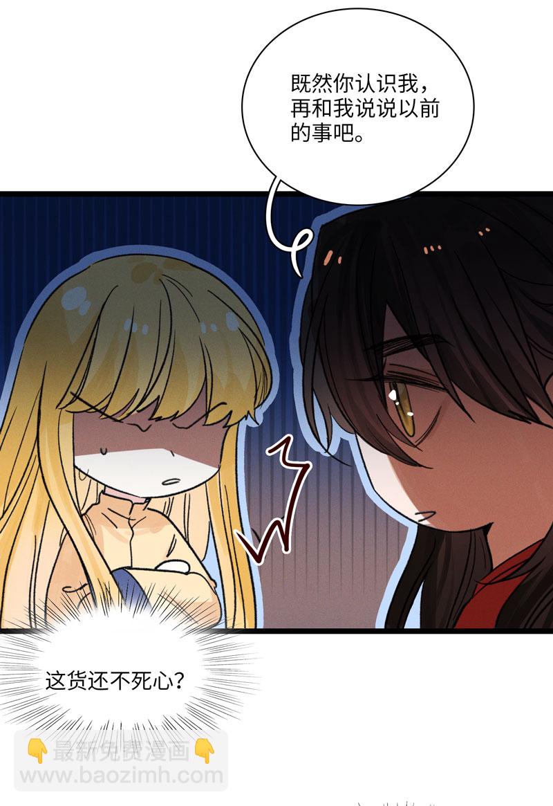 《小恩的短梦合集》三十七夜·小王子2-7 第3页