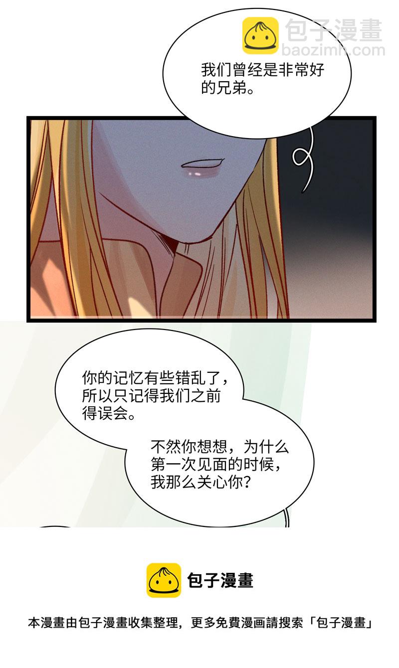 《小恩的短梦合集》三十七夜·小王子2-7 第5页