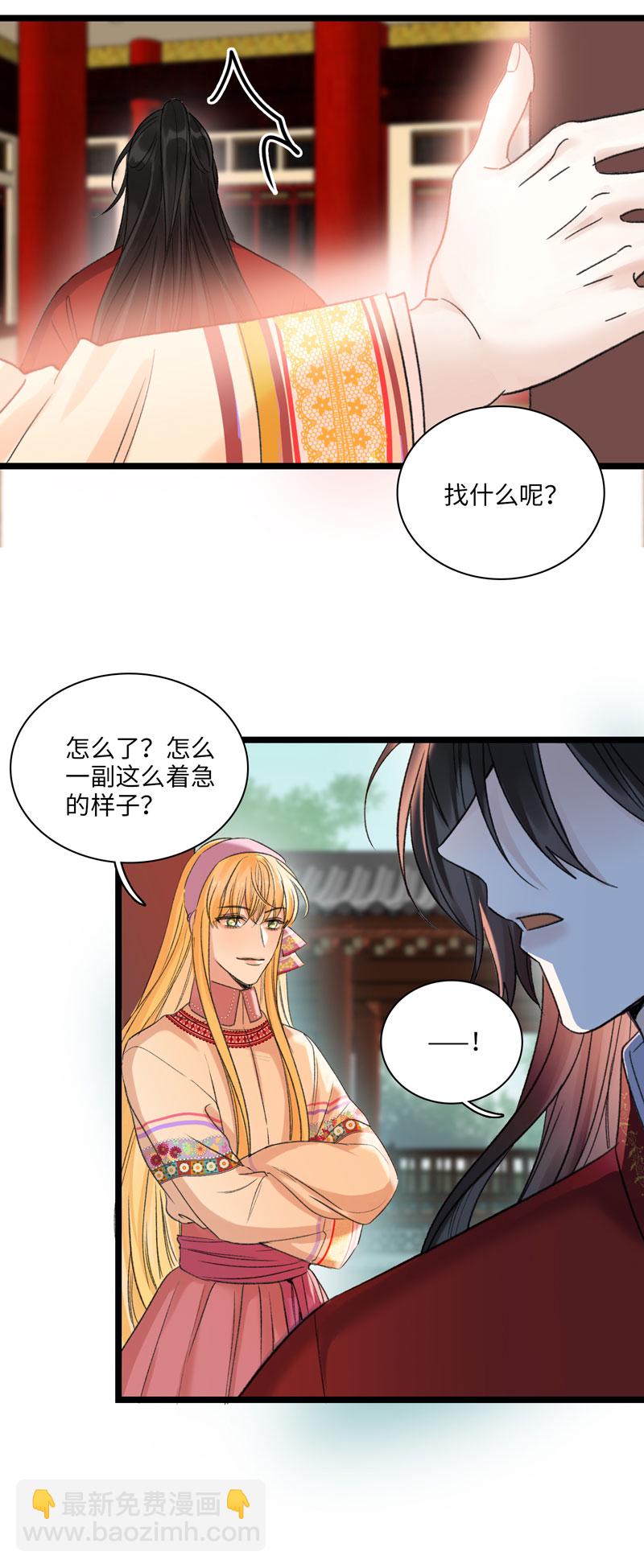 《小恩的短梦合集》三十五夜·小王子2-5 第10页