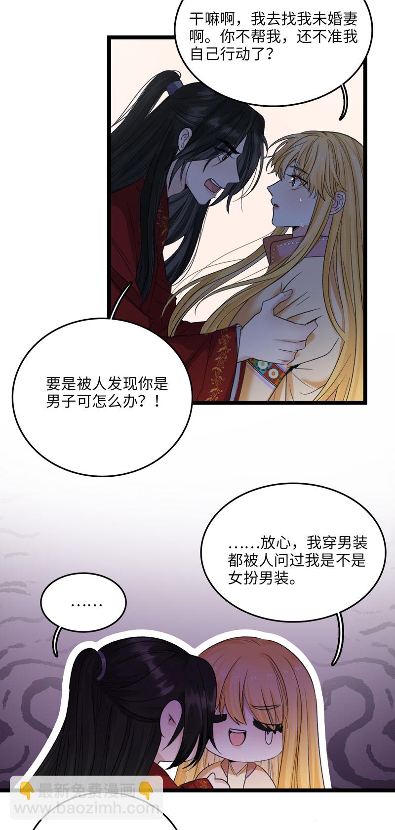 《小恩的短梦合集》三十五夜·小王子2-5 第12页
