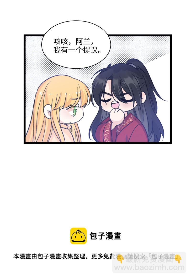 《小恩的短梦合集》三十五夜·小王子2-5 第25页
