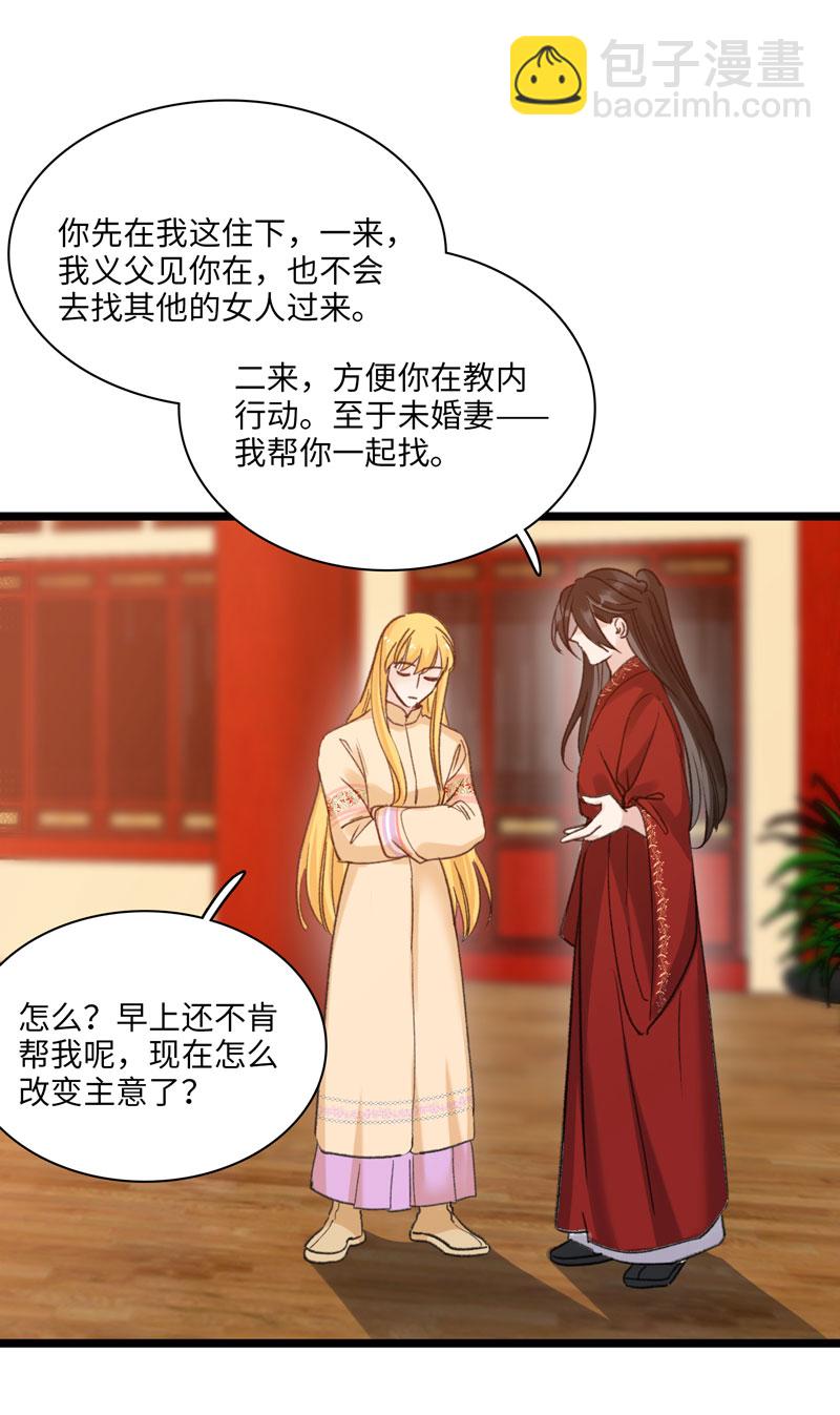 《小恩的短梦合集》三十五夜·小王子2-5 第26页
