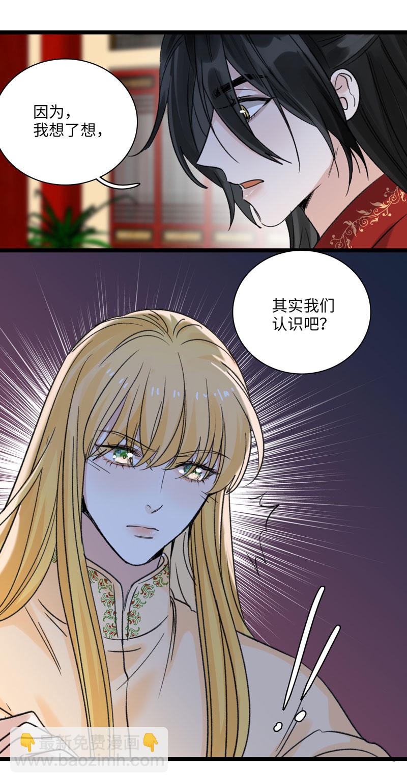 《小恩的短梦合集》三十五夜·小王子2-5 第27页