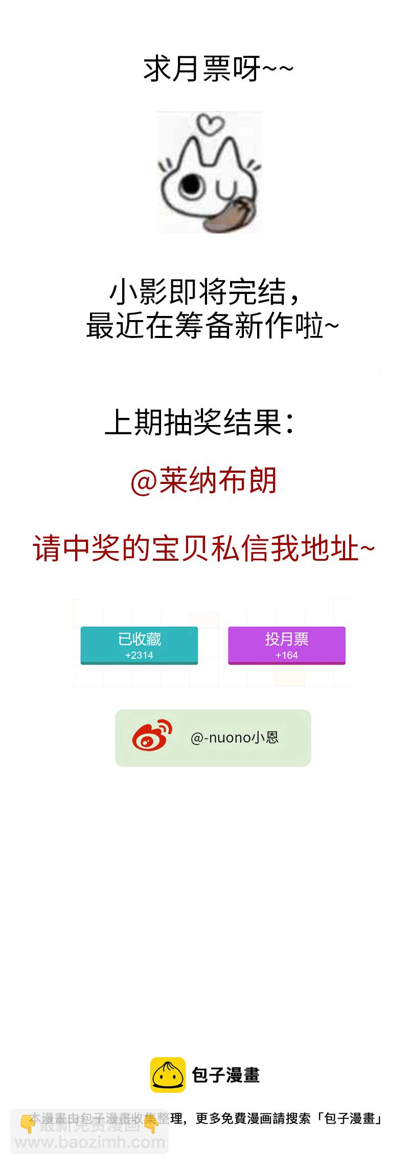 《小恩的短梦合集》三十五夜·小王子2-5 第28页