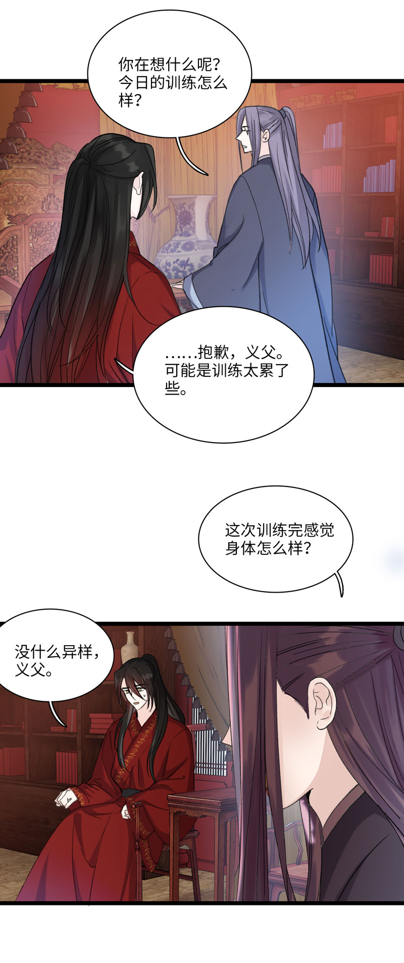 《小恩的短梦合集》三十五夜·小王子2-5 第3页
