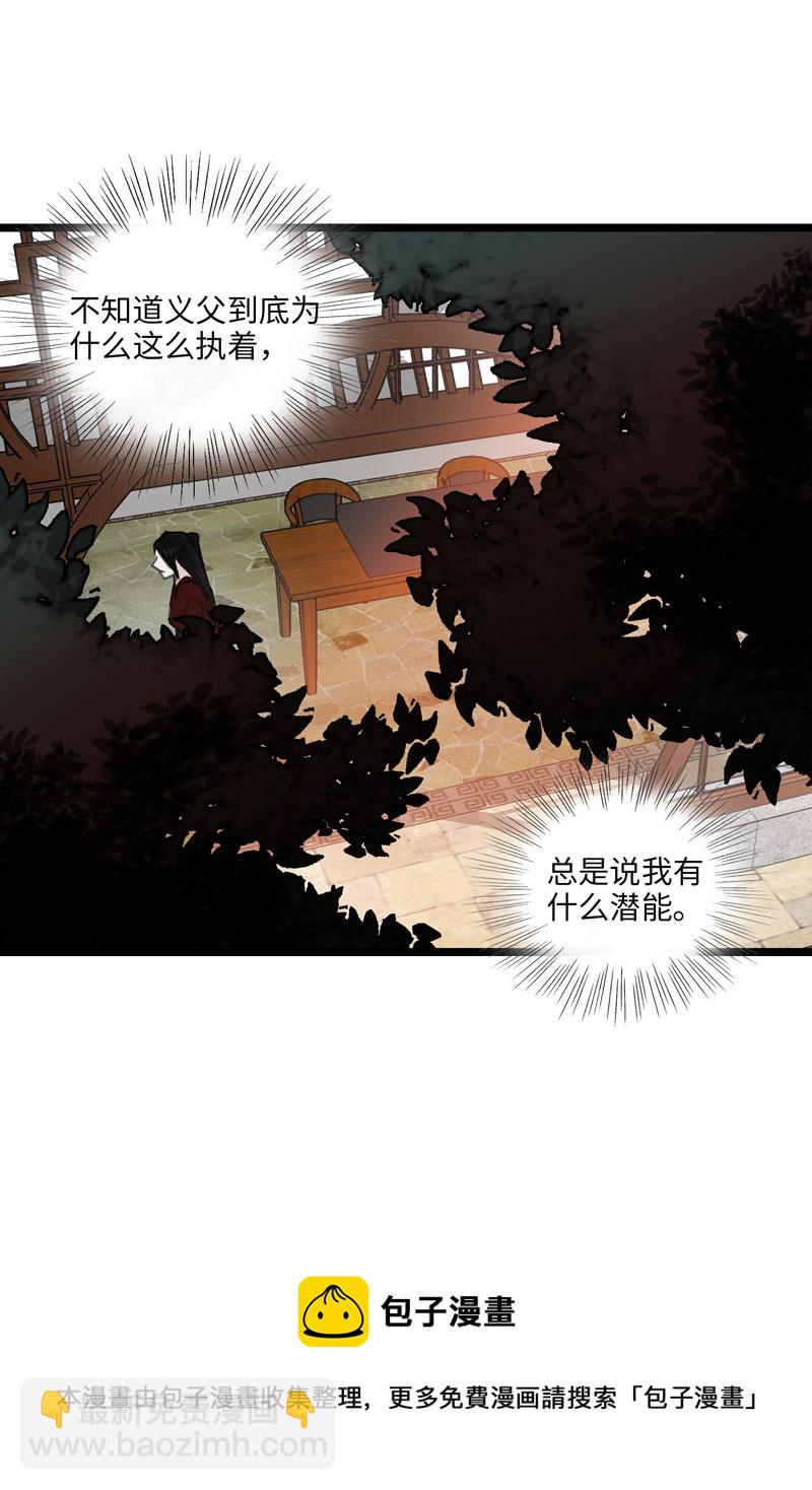 《小恩的短梦合集》三十五夜·小王子2-5 第5页