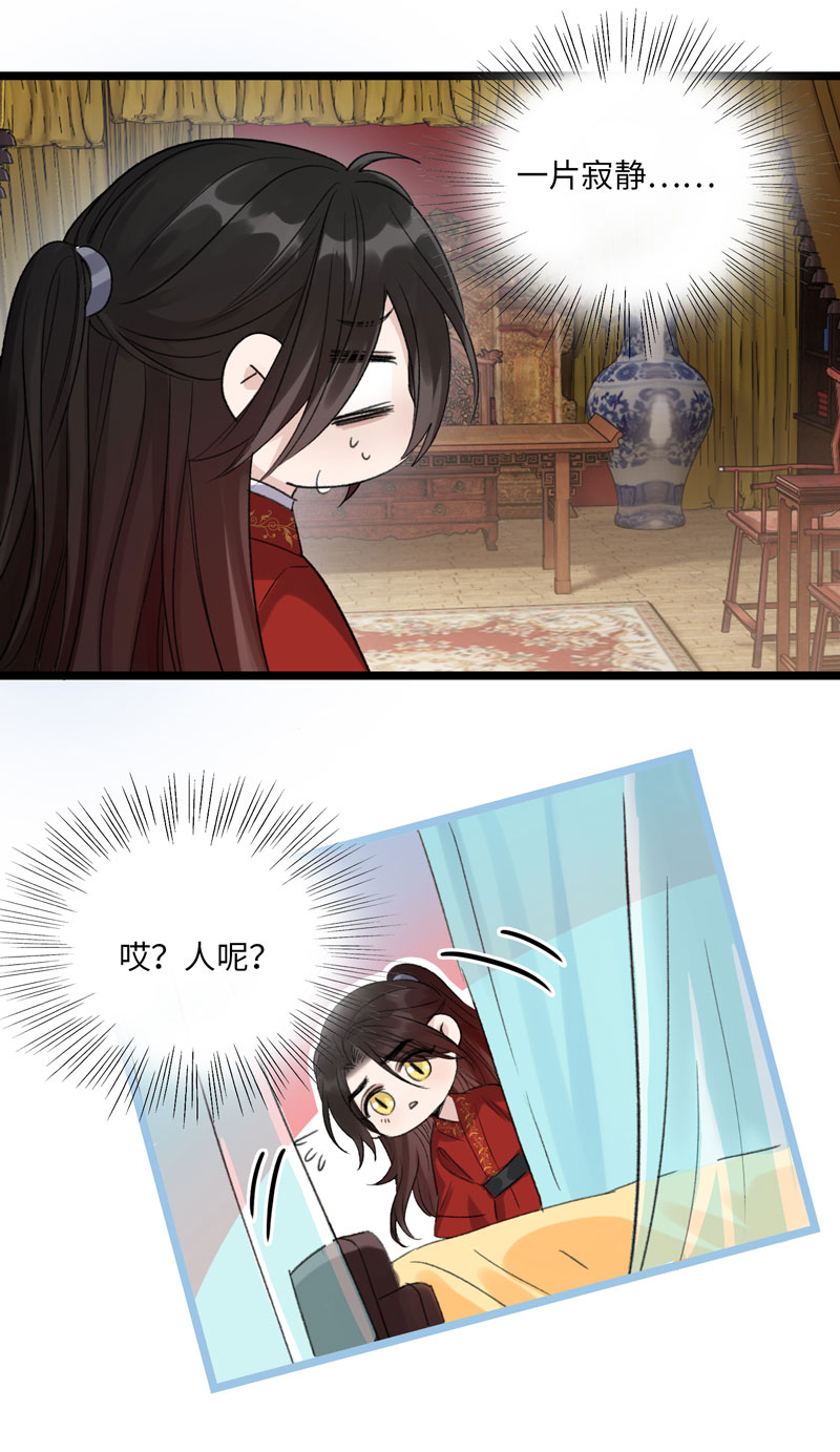 《小恩的短梦合集》三十五夜·小王子2-5 第7页