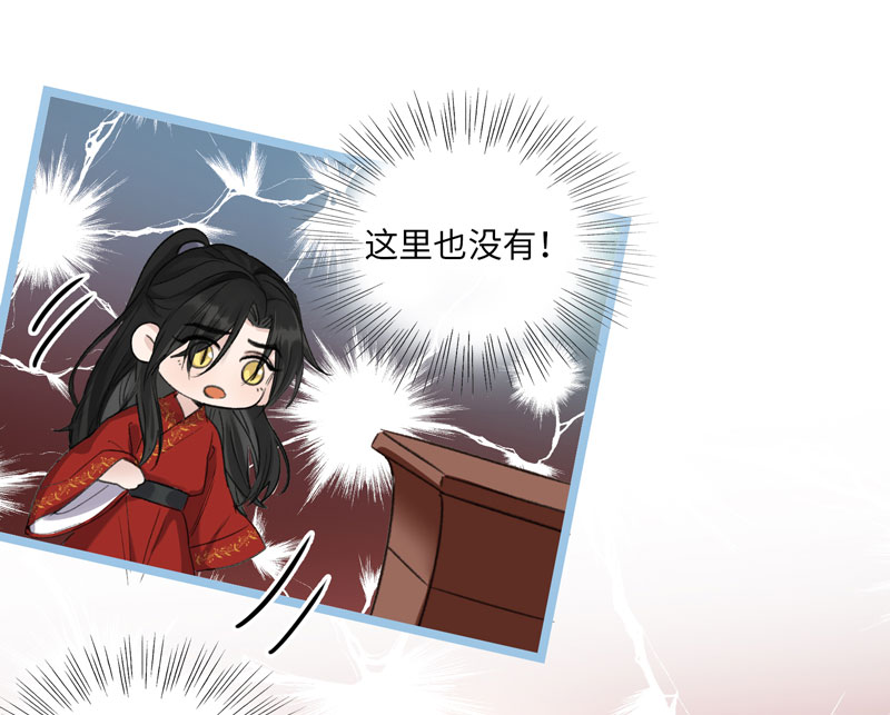《小恩的短梦合集》三十五夜·小王子2-5 第8页