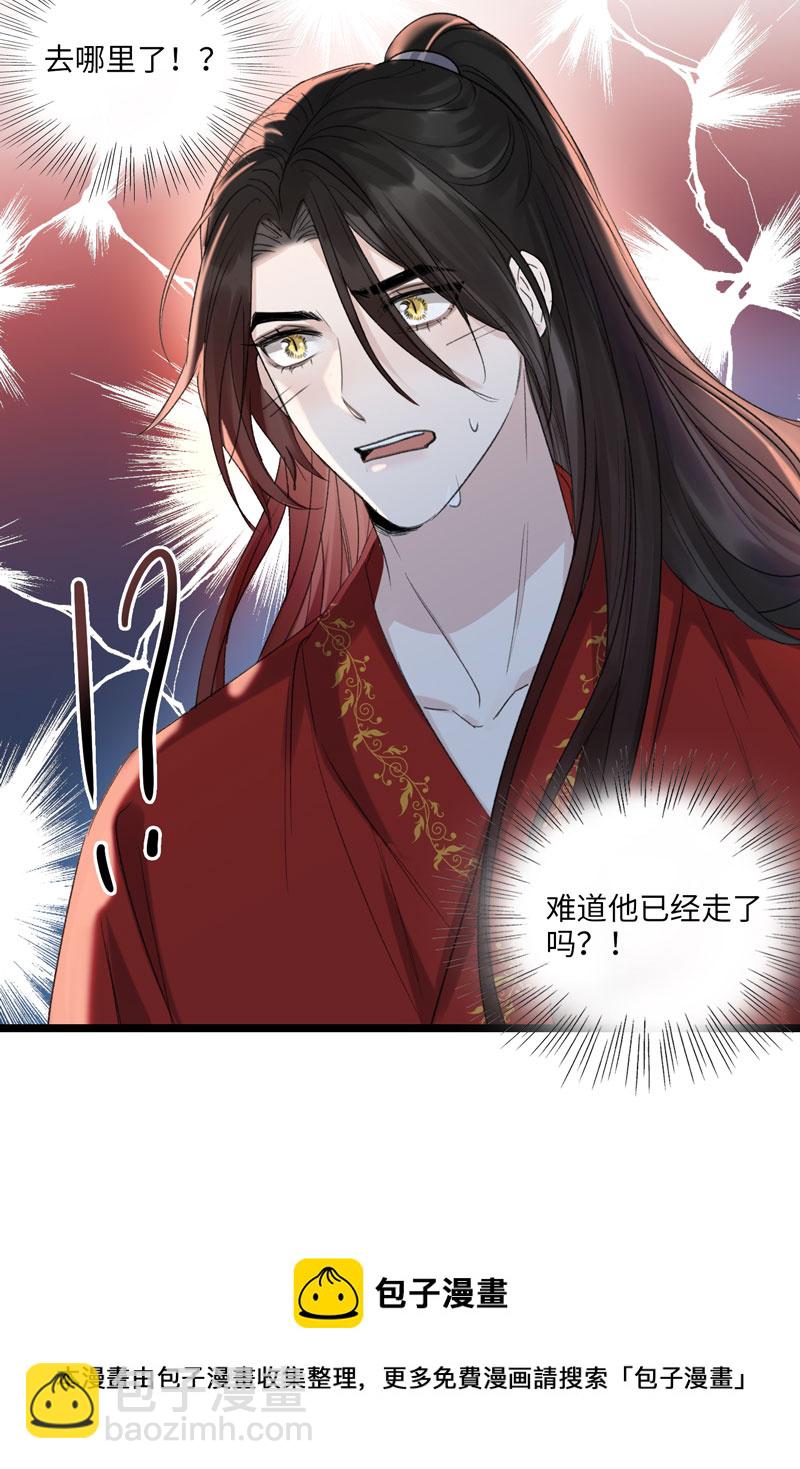 《小恩的短梦合集》三十五夜·小王子2-5 第9页