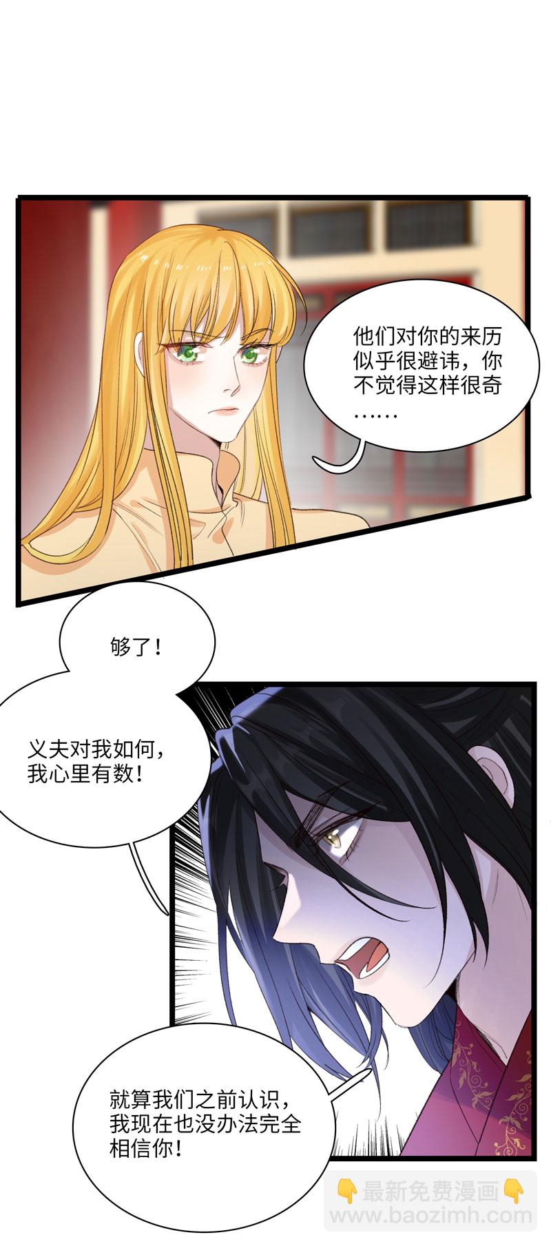 《小恩的短梦合集》三十六夜·小王子2-6 第11页