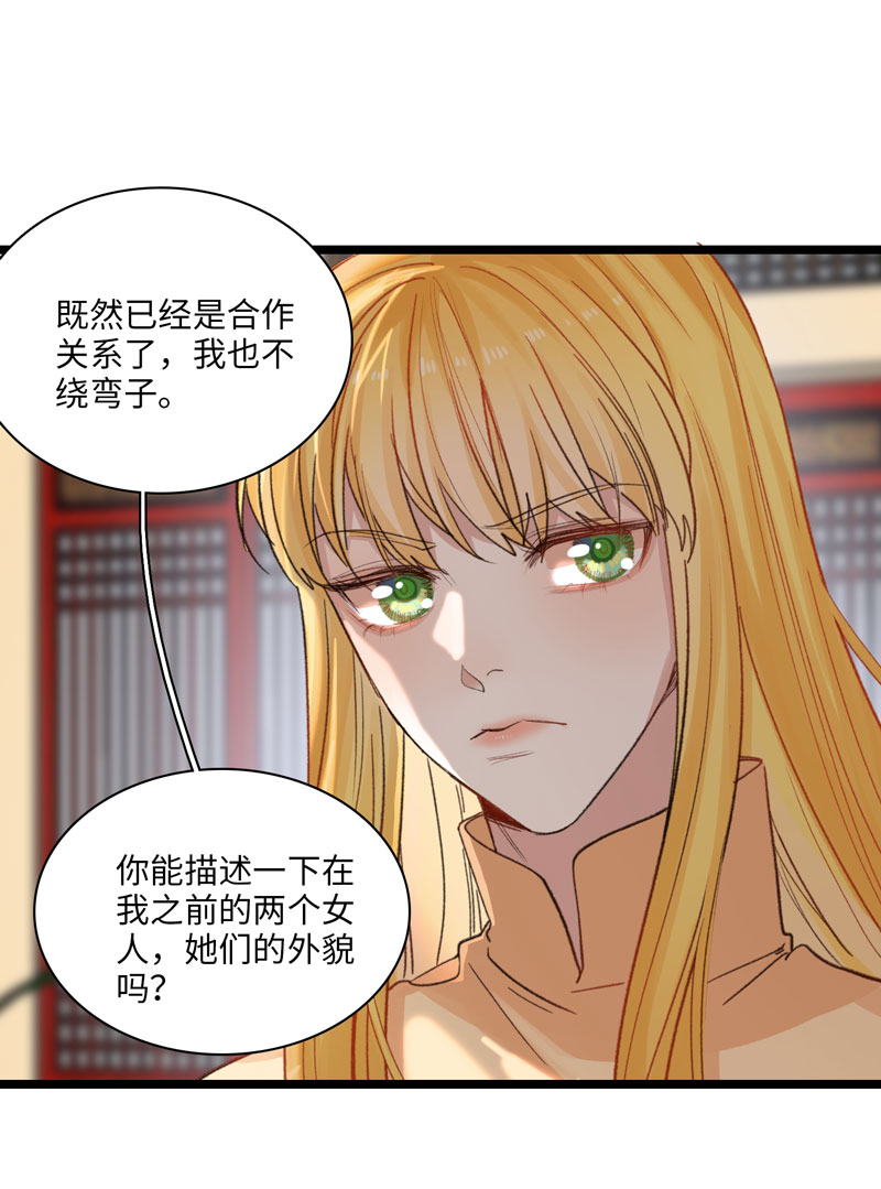 《小恩的短梦合集》三十六夜·小王子2-6 第15页