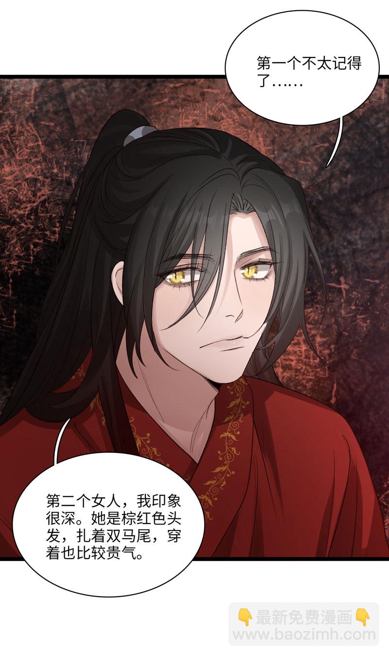 《小恩的短梦合集》三十六夜·小王子2-6 第16页