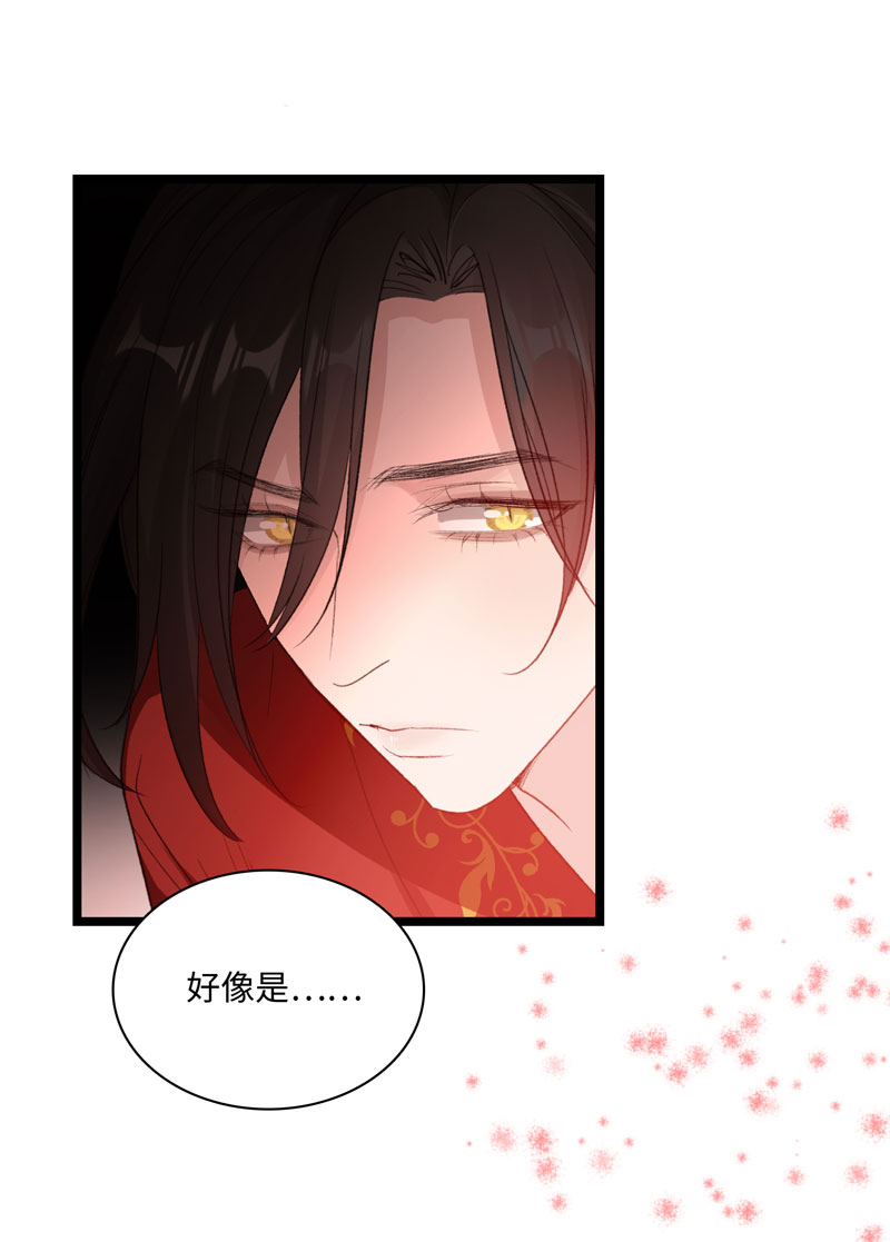《小恩的短梦合集》三十六夜·小王子2-6 第19页