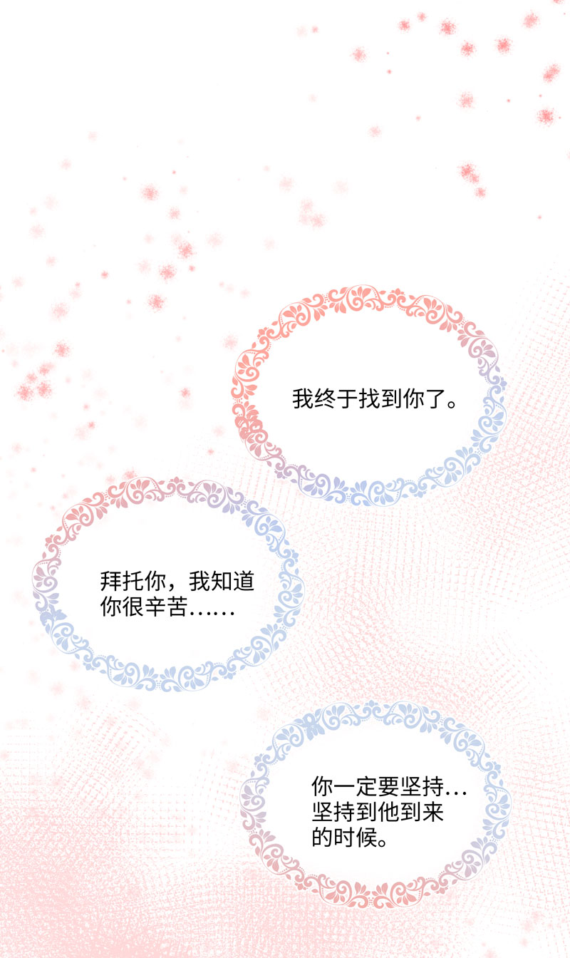 《小恩的短梦合集》三十六夜·小王子2-6 第20页