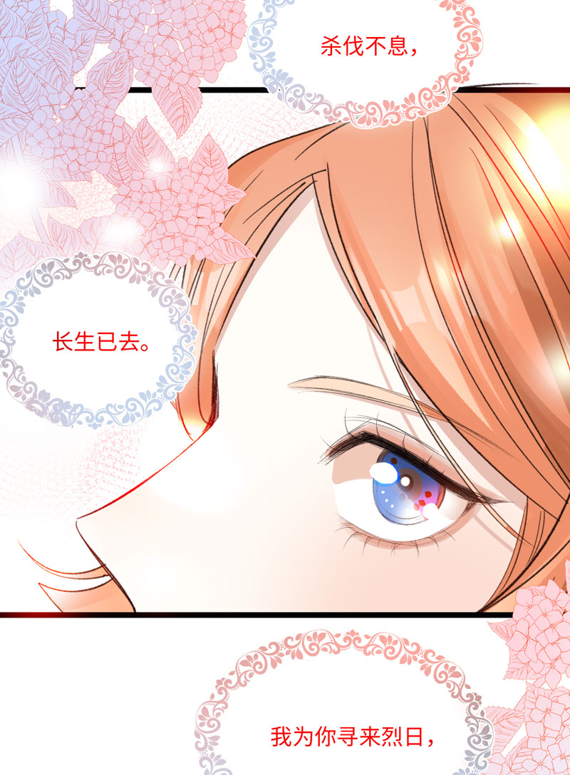 《小恩的短梦合集》三十六夜·小王子2-6 第22页