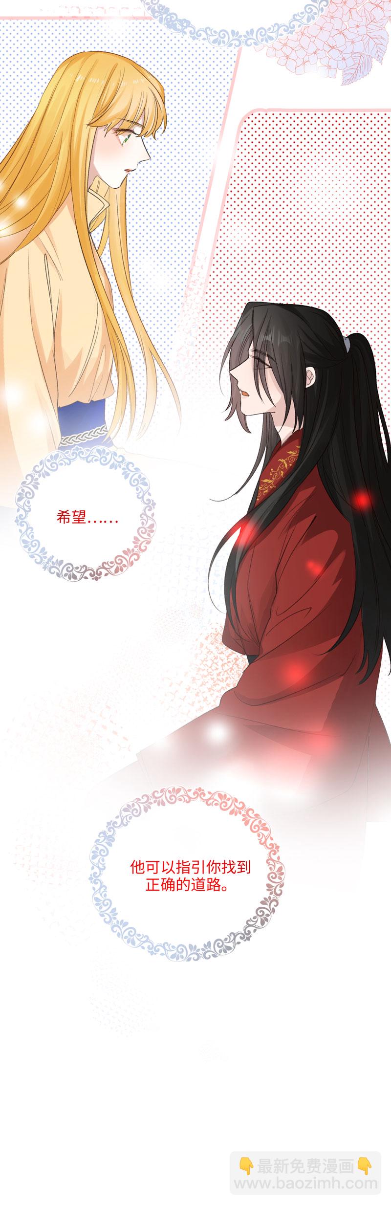 《小恩的短梦合集》三十六夜·小王子2-6 第23页