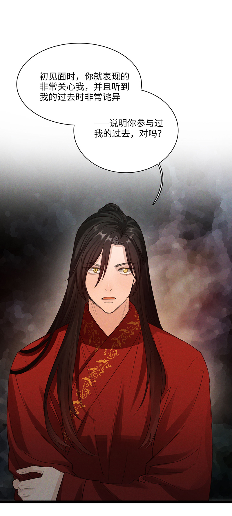 《小恩的短梦合集》三十六夜·小王子2-6 第3页