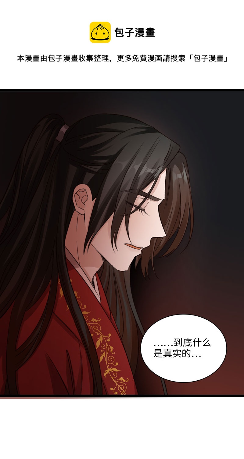 《小恩的短梦合集》三十六夜·小王子2-6 第9页