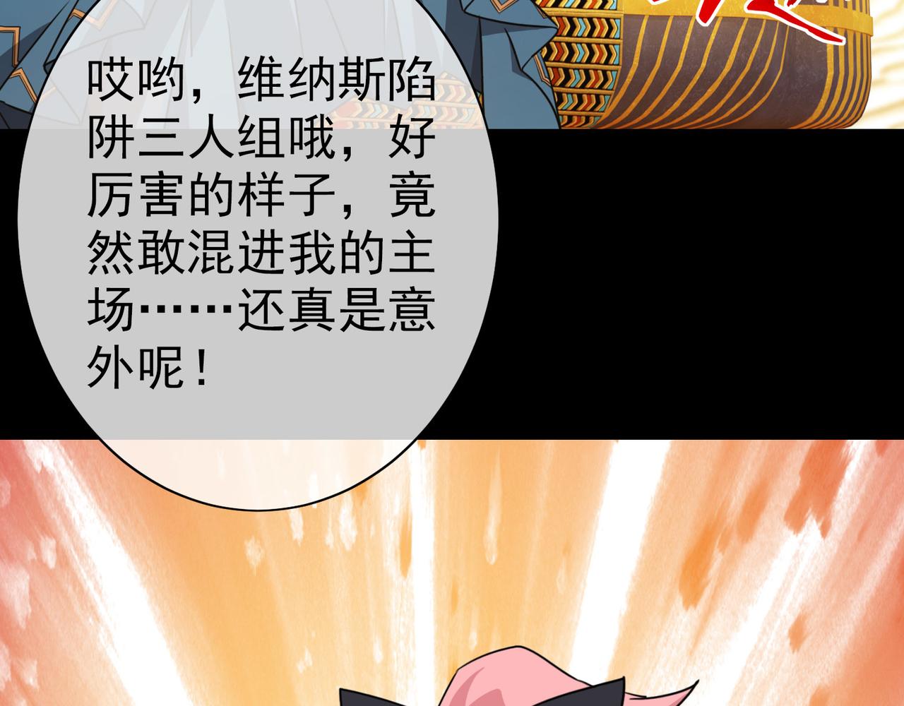《梦境 交错之影》004女神的王冠（三） 第13页