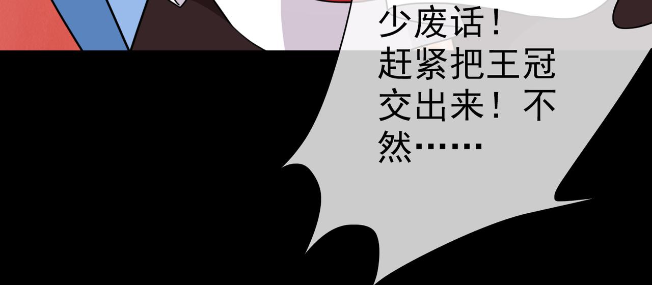 《梦境 交错之影》004女神的王冠（三） 第17页