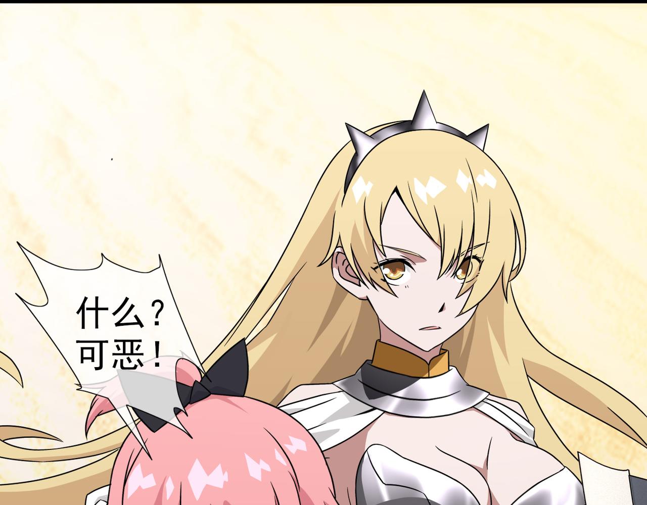 《梦境 交错之影》004女神的王冠（三） 第21页