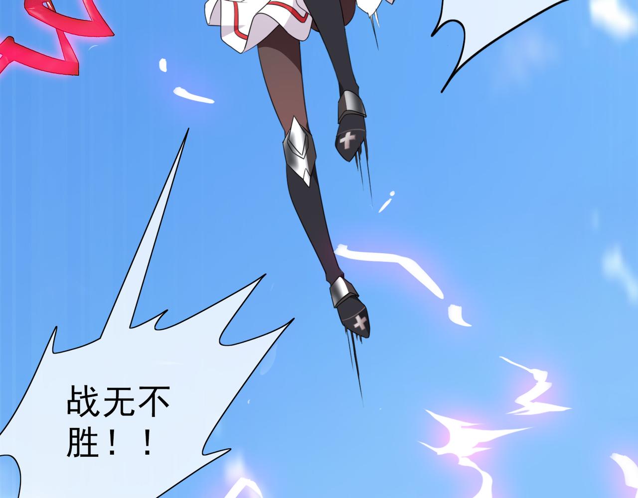《梦境 交错之影》004女神的王冠（三） 第31页