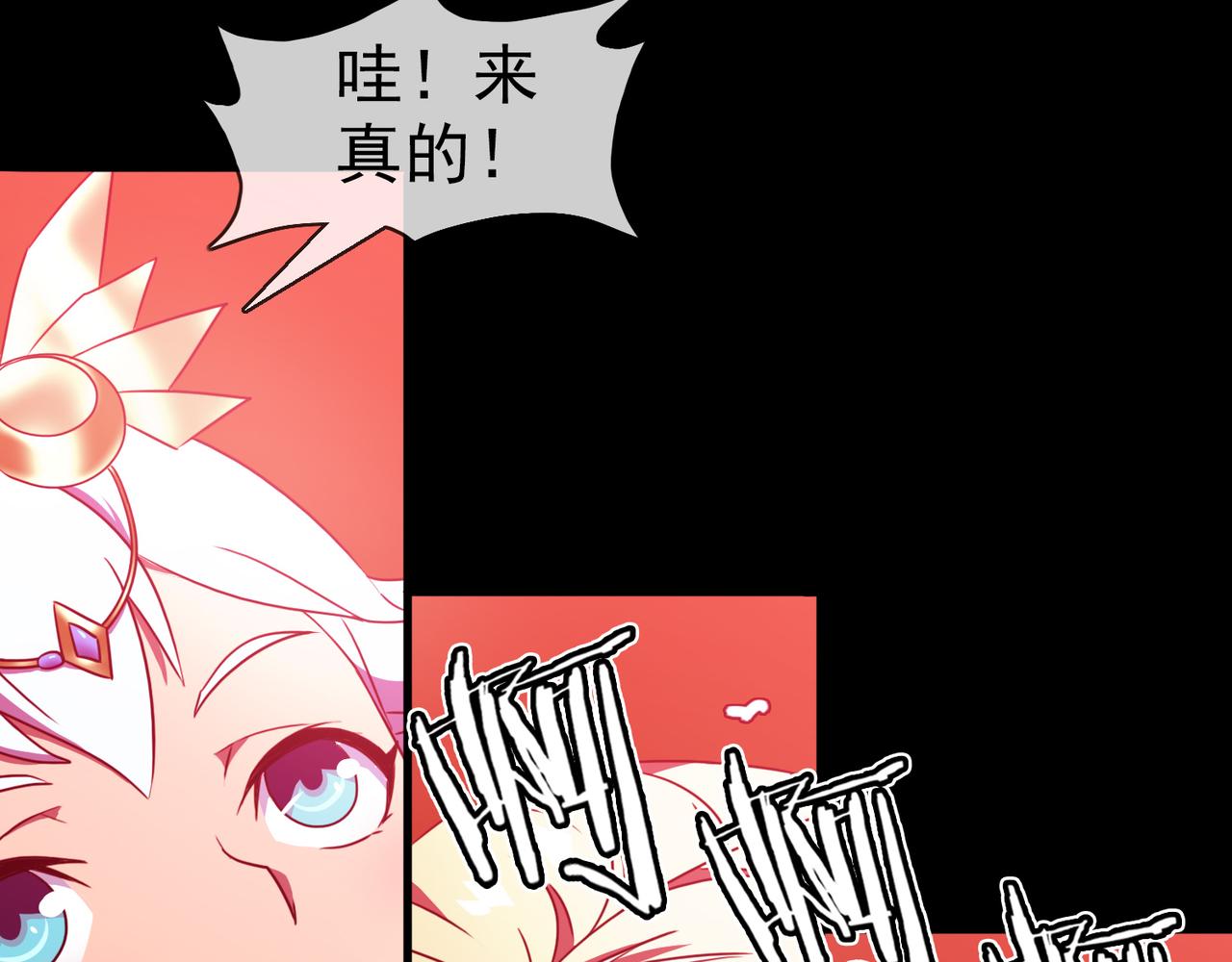 《梦境 交错之影》004女神的王冠（三） 第42页