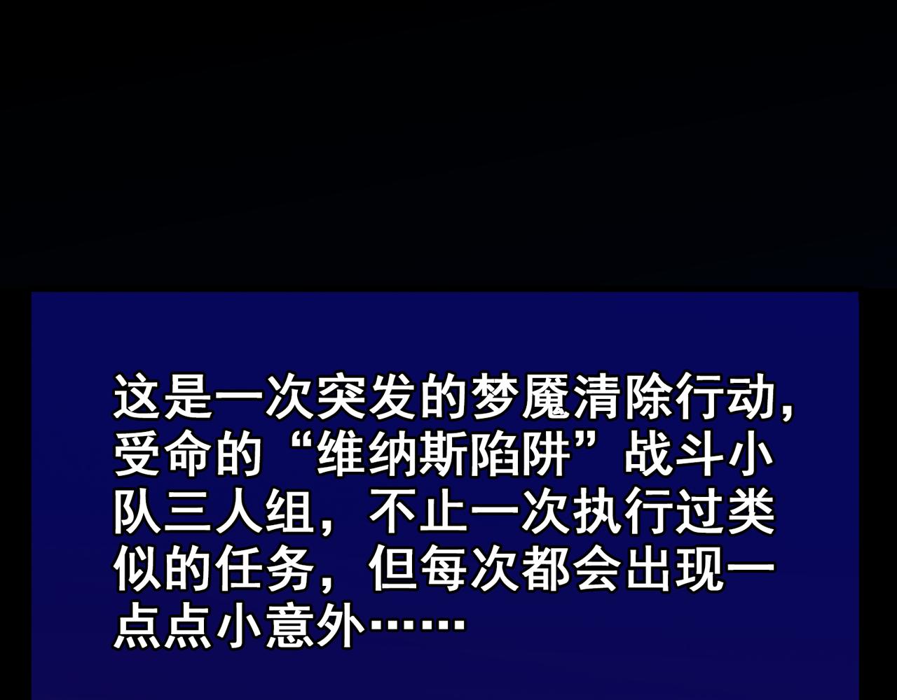 《梦境 交错之影》002女神的王冠 第15页