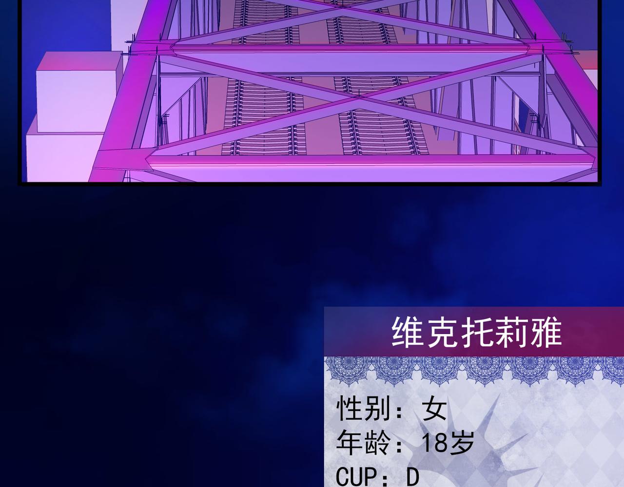《梦境 交错之影》002女神的王冠 第19页