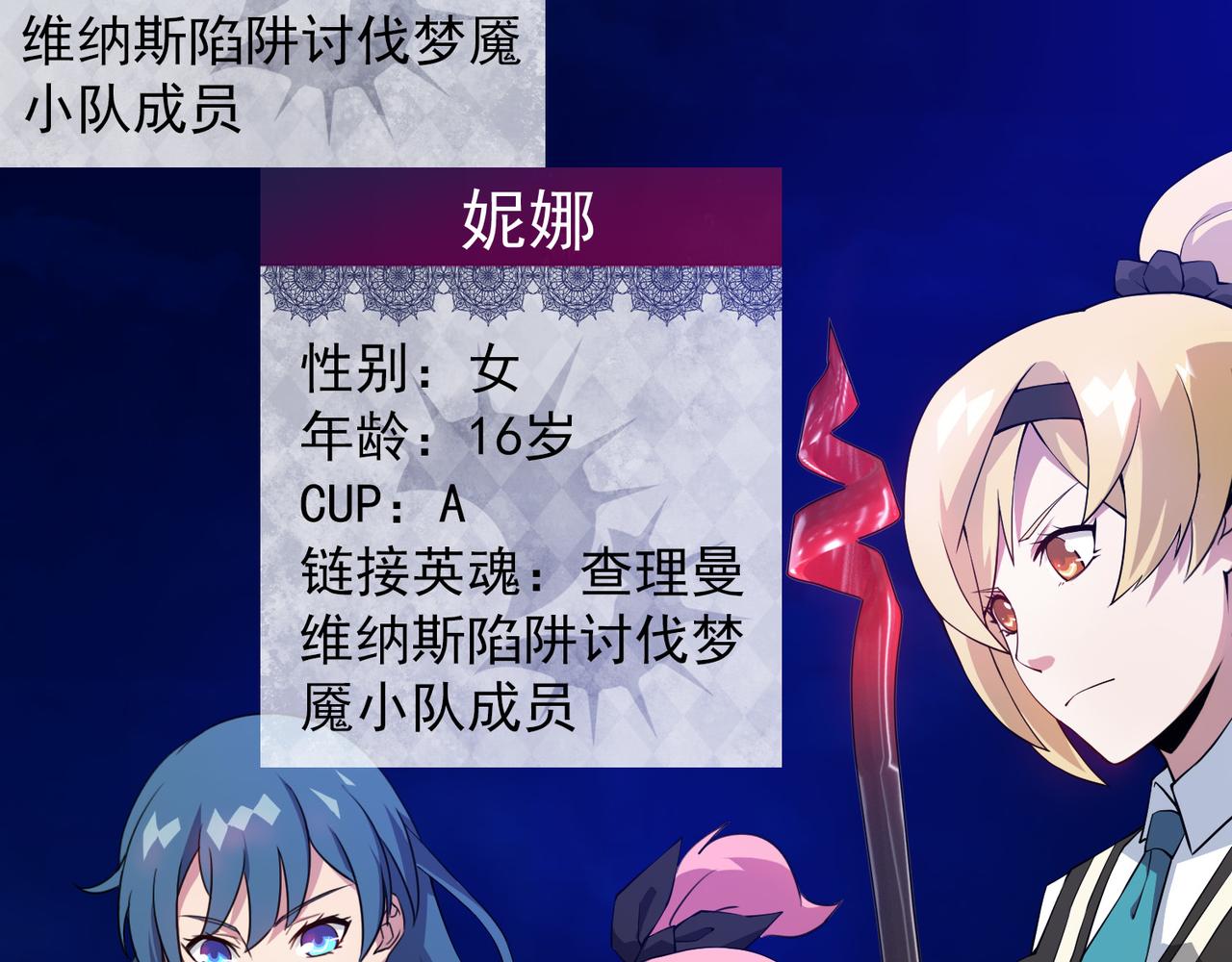 《梦境 交错之影》002女神的王冠 第21页
