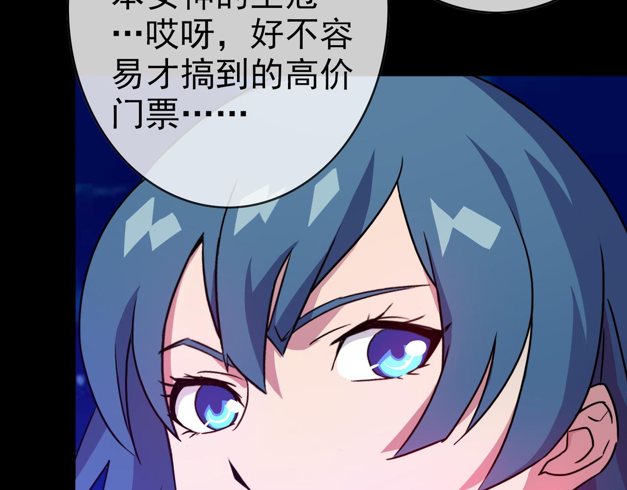 《梦境 交错之影》002女神的王冠 第28页