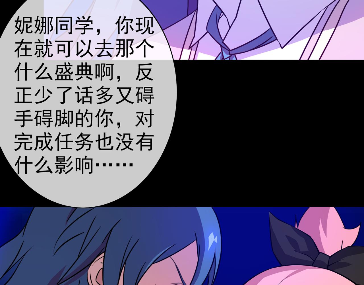 《梦境 交错之影》002女神的王冠 第30页