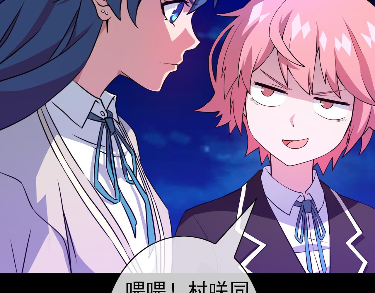 《梦境 交错之影》002女神的王冠 第31页