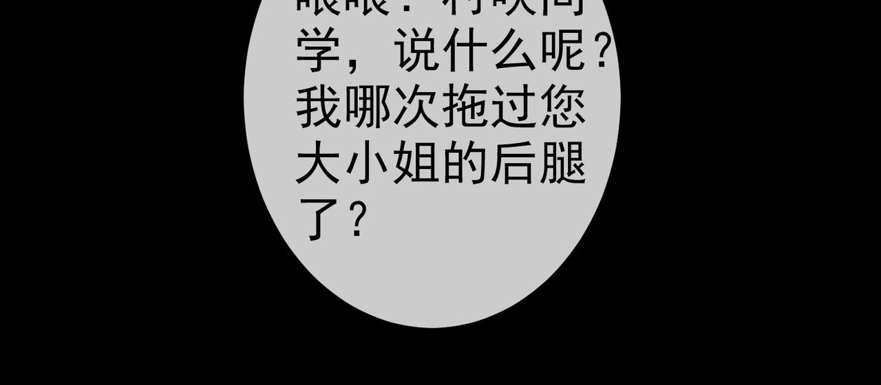 《梦境 交错之影》002女神的王冠 第32页