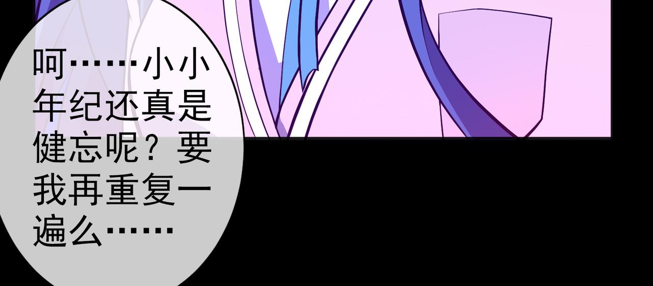 《梦境 交错之影》002女神的王冠 第35页