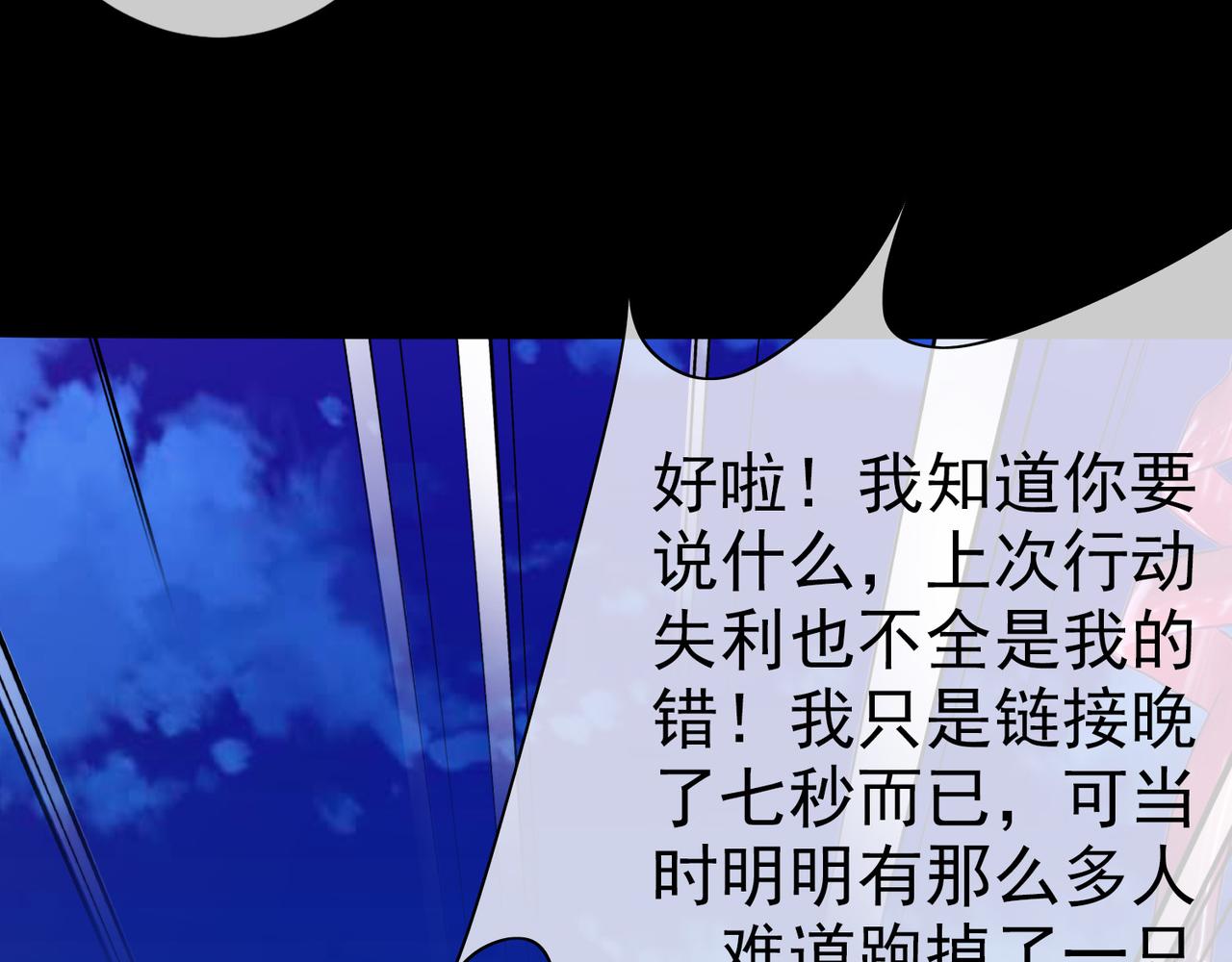 《梦境 交错之影》002女神的王冠 第36页