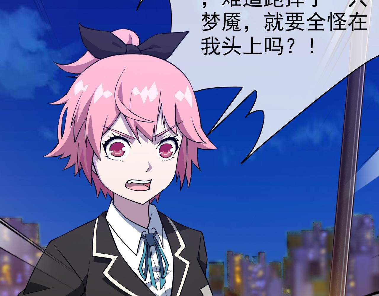 《梦境 交错之影》002女神的王冠 第37页