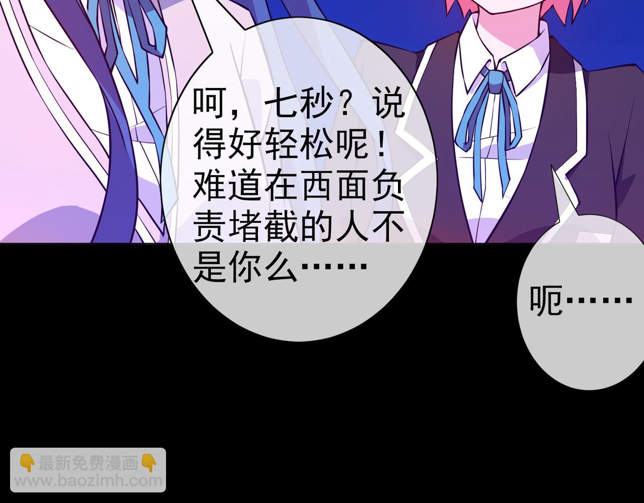 《梦境 交错之影》002女神的王冠 第43页