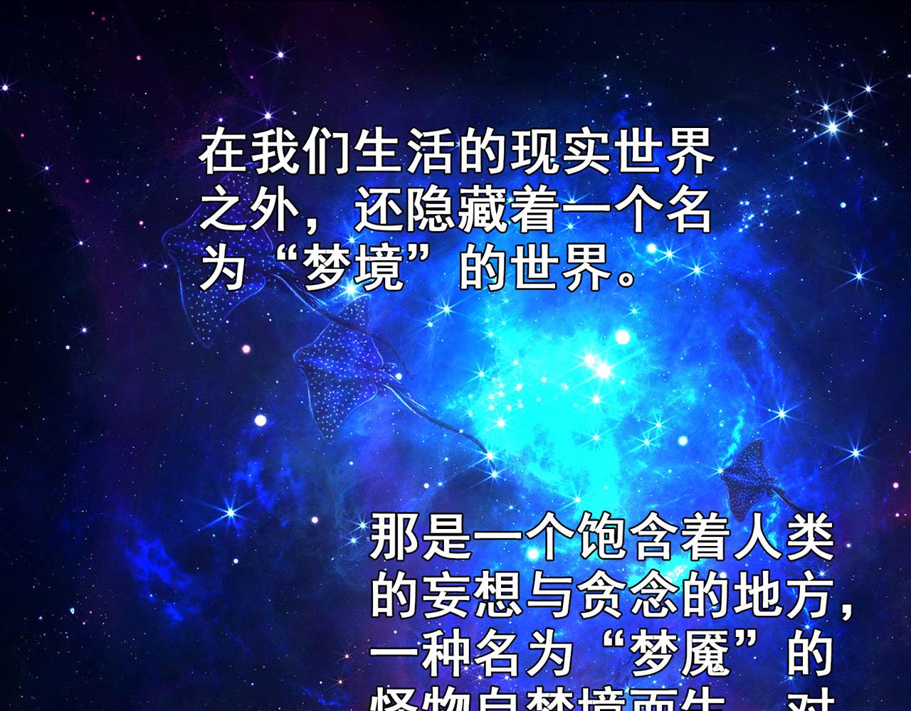 《梦境 交错之影》002女神的王冠 第6页